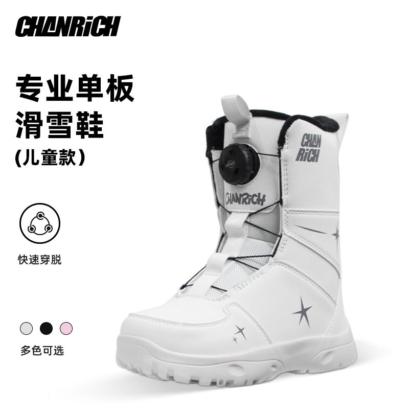 CHANRICH单板滑雪靴儿童初学快穿旋钮扣防水保暖专业全地域滑雪鞋