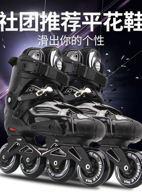 fsk轮滑鞋成人男女软面鞋HV溜冰鞋直排轮花式平花鞋专业速滑刹车