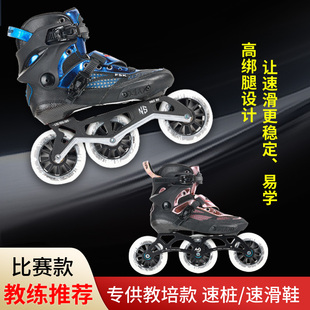 儿童专业碳纤速滑鞋高鞋邦大三轮速桩鞋轮滑教培课程比赛用竞速鞋