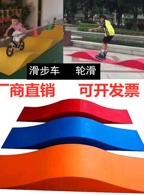 滑步车坡道幼儿园三轮车坡陆冲板