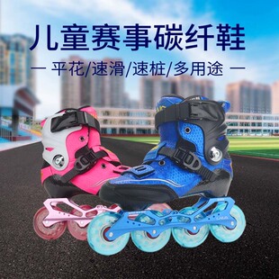 奈斯儿童碳纤维轮滑鞋男女童平花鞋速滑溜冰鞋全套专业花式比赛鞋