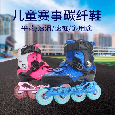 奈斯儿童碳纤花式鞋轮滑课专用鞋