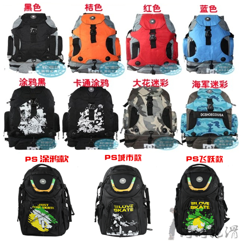dc双肩成年人直排大中旱冰鞋包