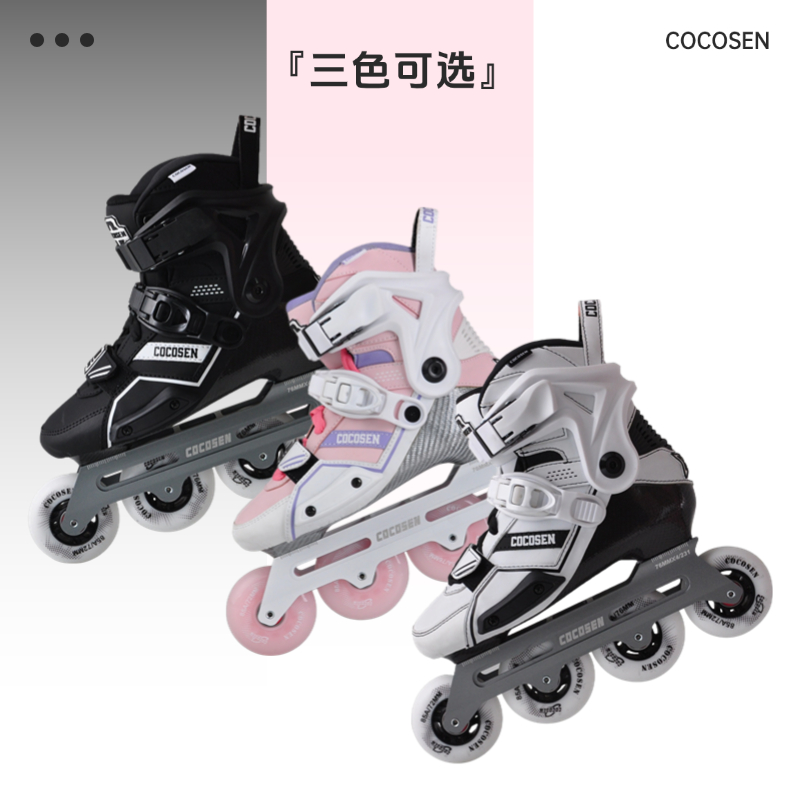 可可森COCOSEN专业碳纤维轮滑鞋花式旱冰鞋滑冰鞋男女比赛溜冰鞋