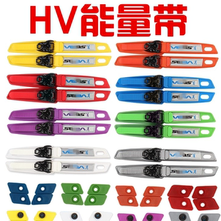 HV轮滑鞋配件蜘蛛扣能量带溜冰鞋绑带滑冰鞋芭条芭扣绑鞋绑紧带子