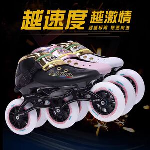 领滑专业碳纤速滑鞋儿童大三轮滑鞋直排轮竞速溜冰鞋成人比赛滑轮