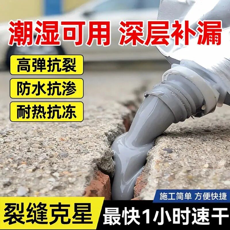 科建裂缝修补补漏防水速干灌缝胶