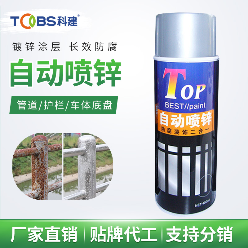 自喷锌防锈防腐喷漆钢构件冷喷锌