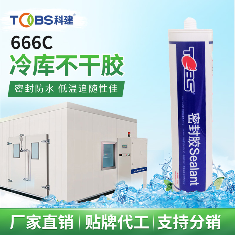 耐低温-40℃冷库专用搭接密封胶