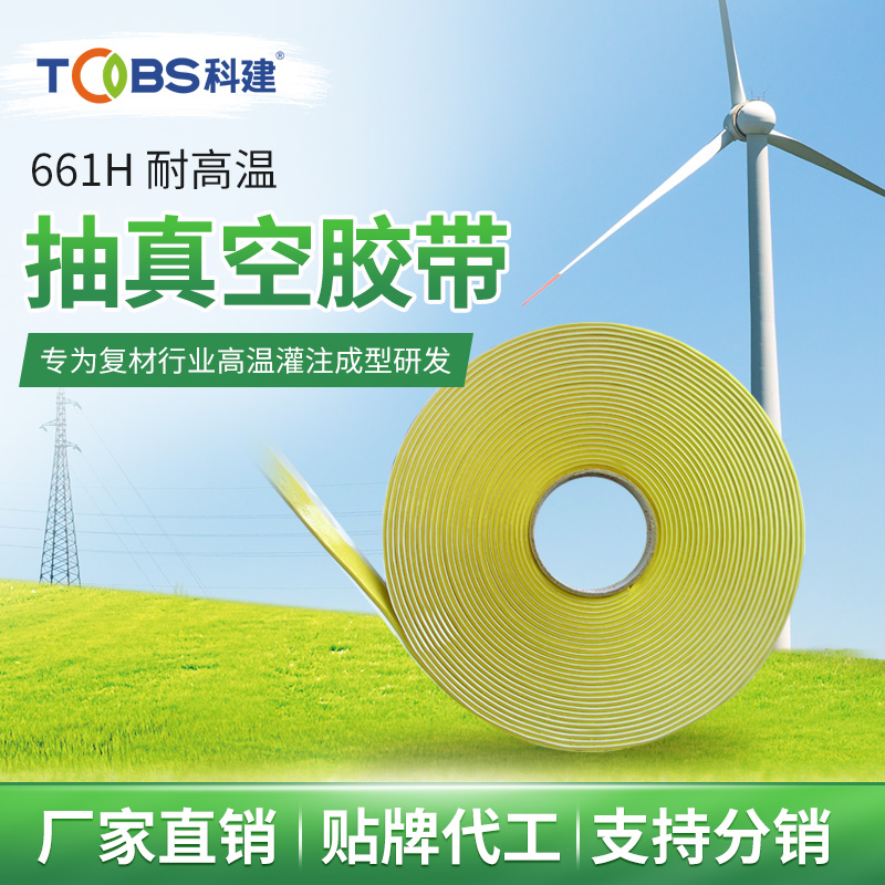 661H耐高温航空航天丁基胶条胶带