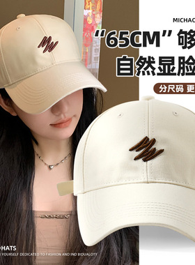 2026年帽子女新款棒球帽韩版显脸小遮阳帽男大头围夏季鸭舌帽