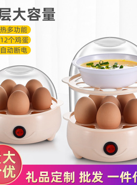 玩皮熊小型煮蛋器防干烧蒸蛋器双层煮鸡蛋羹机早餐