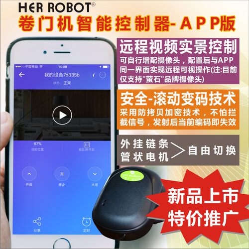 电动卷帘门控制器卷闸门遥控器外挂链条通用车库门控制器手机远程