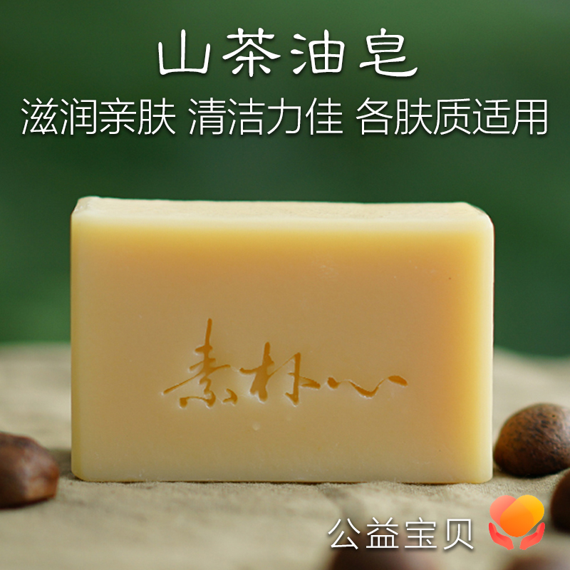 素朴心山茶油手工皂超敏感肤质