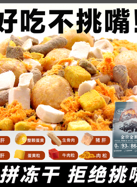 佰滋利狗粮九拼冻干通用狗粮成犬小型犬大型犬通用犬粮金毛