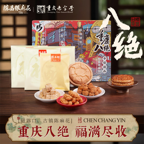 陈昌银麻花袋装重庆特产
