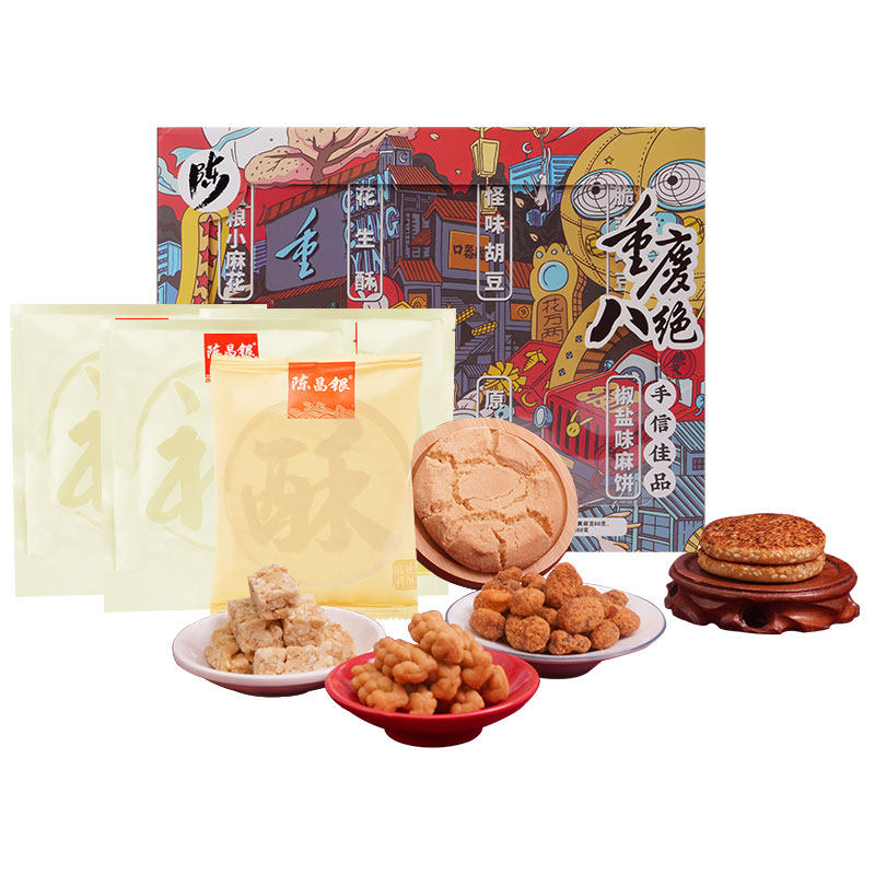 【重庆溯源专场】陈昌银陈麻花重庆特产八绝大礼包520g小零食童年