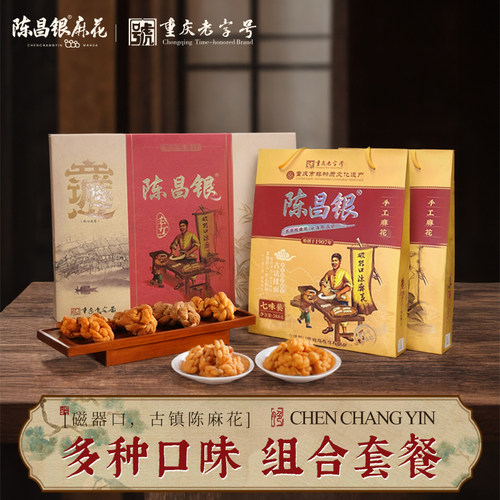 零食组合磁器陈昌银麻花