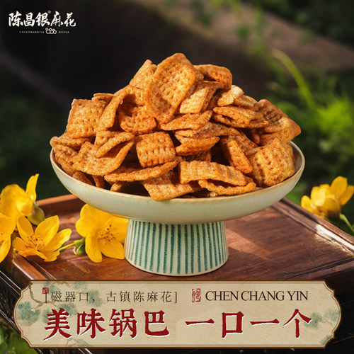 陈昌银零食锅巴零食休闲