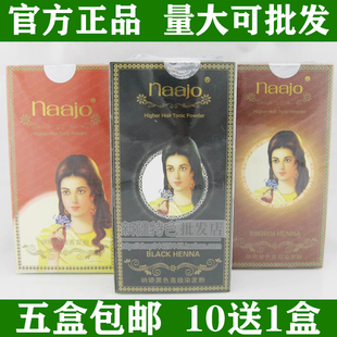 二代高级纳娇茹西娜纯天然植物海纳美发粉剂膏遮白发咖啡棕色黑色