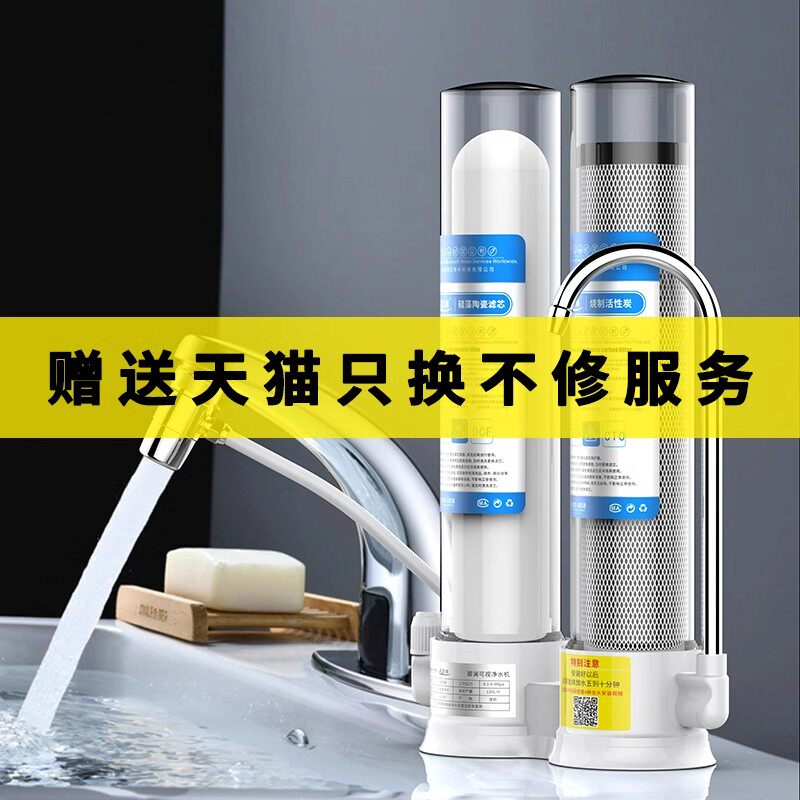 史蒂夫净水器透视家用厨房台上直饮自来水龙头过滤器井水滤机陶瓷