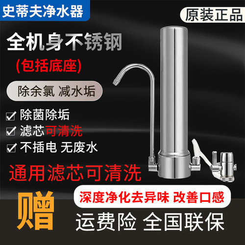 史蒂夫陶瓷滤芯家用厨房净水器