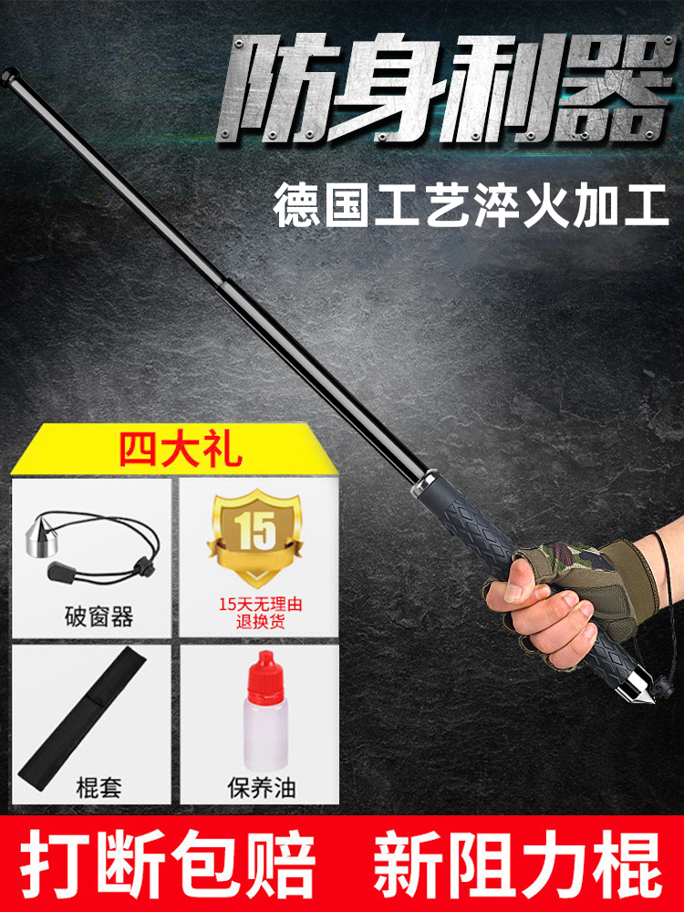 甩棍实心防身武器自卫合法伸缩挡刀棍子车载用品摔棍甩棒甩鞭甩辊