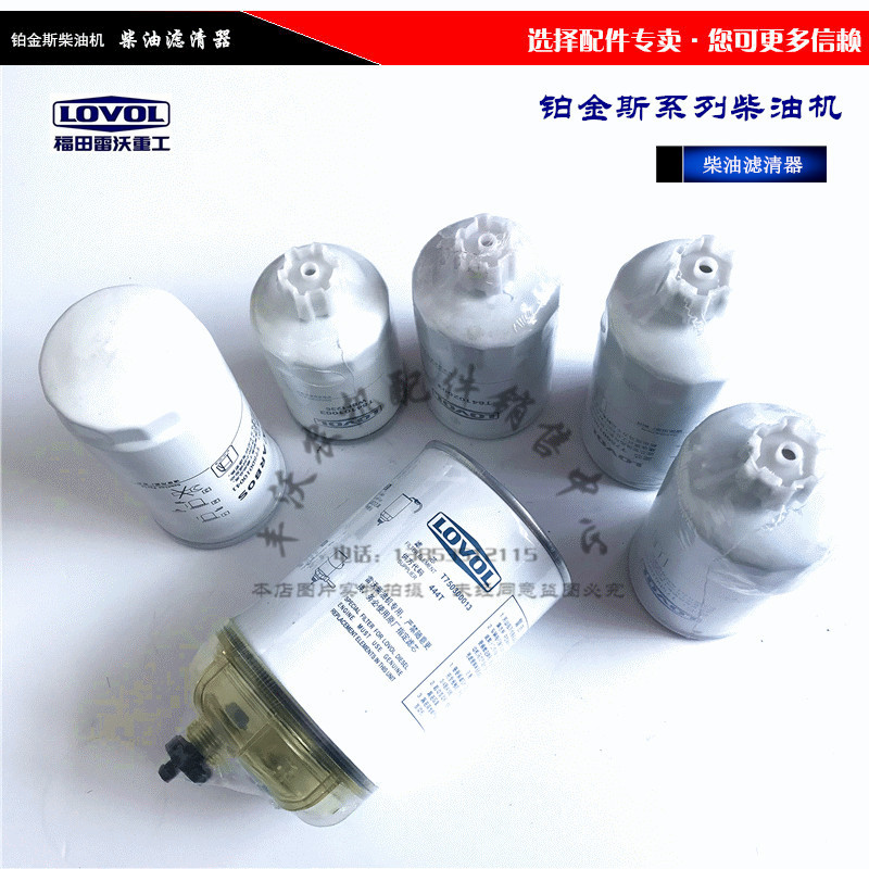 福田雷沃拖拉铂金斯柴油机发动机t750300013等柴油滤清器精预滤芯