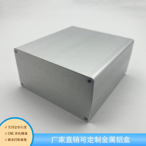 铝合金壳体仪表机箱外壳