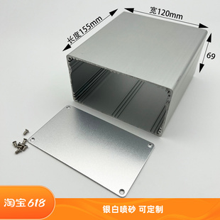 铝合金外壳铝型材线路板铝壳铝盒电源盒diy仪表机箱壳体120x69