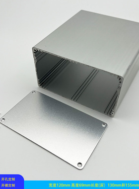 铝合金外壳铝型材铝壳铝盒电源盒线路板盒diy仪表机箱壳体120x69