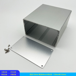 铝合金外壳铝型材铝壳铝盒电源盒线路板盒diy仪表机箱壳体120x69