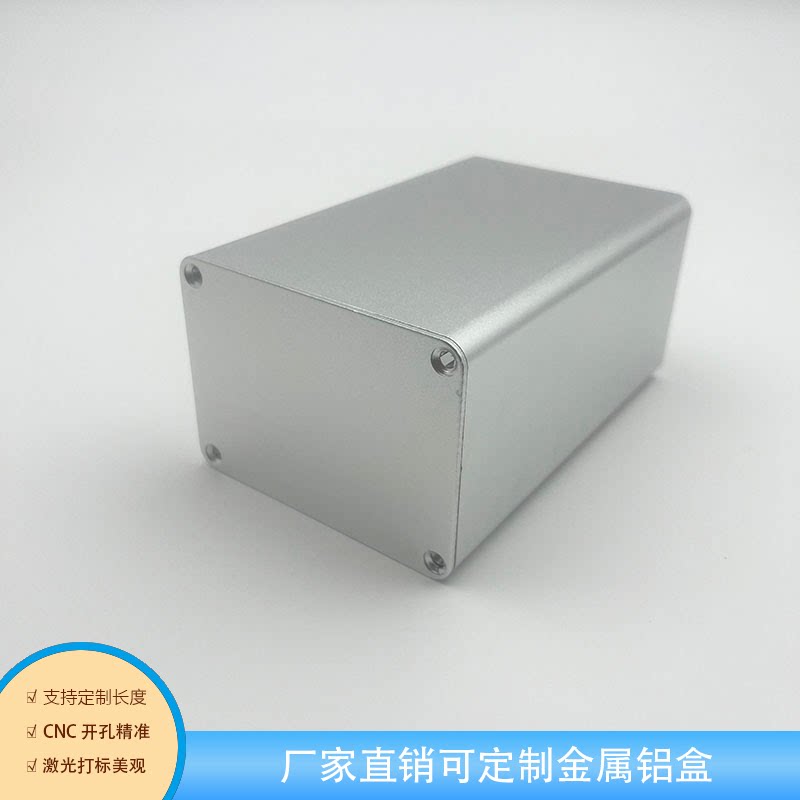 佳圣铝合金外壳铝壳全新图片