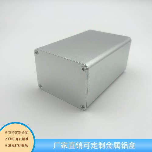 佳圣铝合金外壳铝壳全新