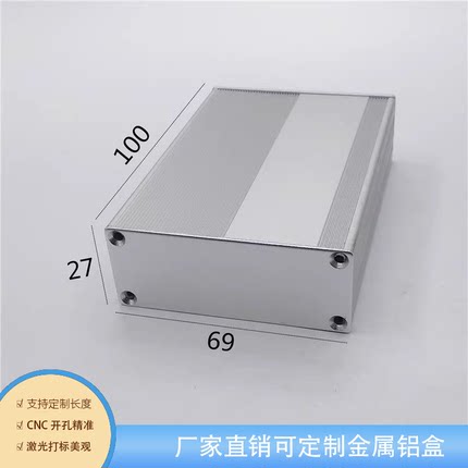 仪器仪表新款铝合金外壳69*27*100电池开关铝壳铝盒打标PCB分体式