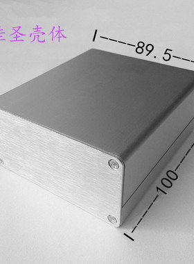 铝合金外壳机箱传感器功放箱壳diy仪表壳体机壳铝壳铝盒90x44