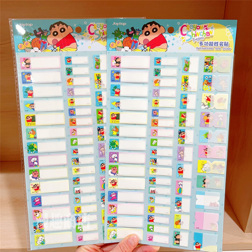 蜡笔小新正版姓名贴索引贴纸