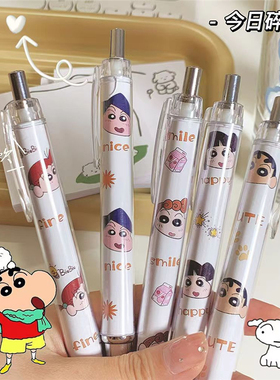 蜡笔小新中性笔ins风学生高颜值考试0.5mm黑色速干按动笔刷题笔