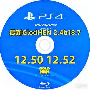 12.50 PS4折腾光盘系统支持 12.52系统专拍 新资源