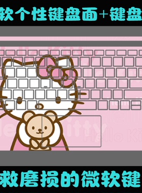 微软Surface book 3 13.5寸/15寸 Surface Laptop Studio键盘贴