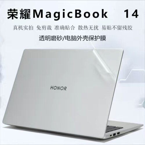 新款荣耀MagicBook14 2024外壳贴膜X14透明贴纸2023防刮膜v14锐龙