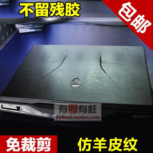 外星人Alienware老款M15X M11X R1 R2 R3外壳贴膜保护贴纸 羊皮纹