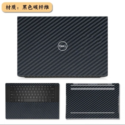 戴尔XPS157590笔记本保护膜贴纸9550 9560 9570 M5510M5520外壳膜