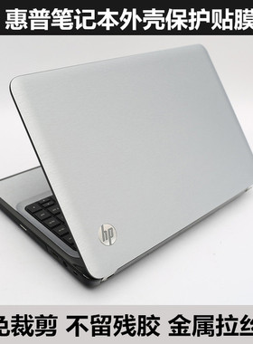 13-D012TU惠普ENVY15 AE020 AE125TX适用于envy M6-n012金属拉丝