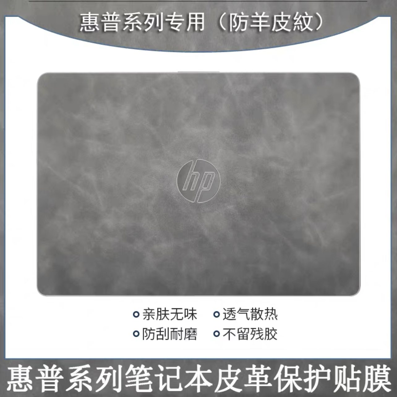 惠普envy 13-ab023tu暗影精灵2代plus暗影精灵2原装贴膜外壳膜