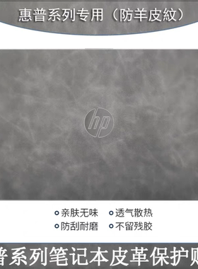 惠普ENVY 13-ab023TU暗影精灵2代Plus暗影精灵2原装贴膜外壳膜