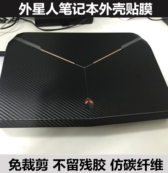 alienware贴纸碳纤维外壳膜