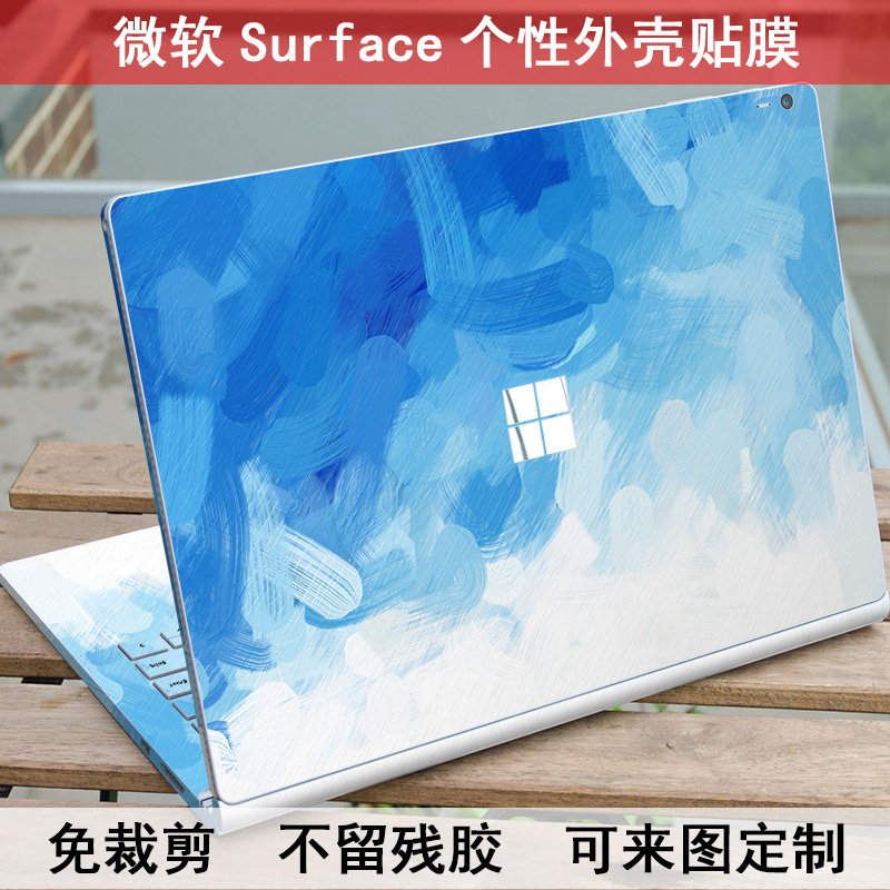 微软surface laptop go背贴膜微软pro X 1876贴纸炫彩机身膜