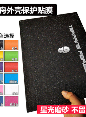 K770E K770G神舟K570C K610D贴膜K650C外壳膜K710C K750D星光磨砂