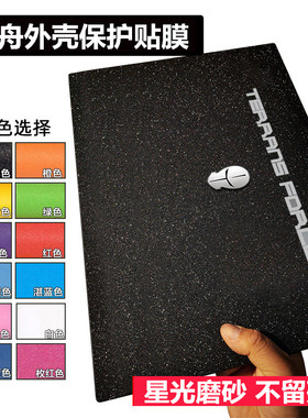 K770E K770G神舟K570C K610D贴膜K650C外壳膜K710C K750D星光磨砂